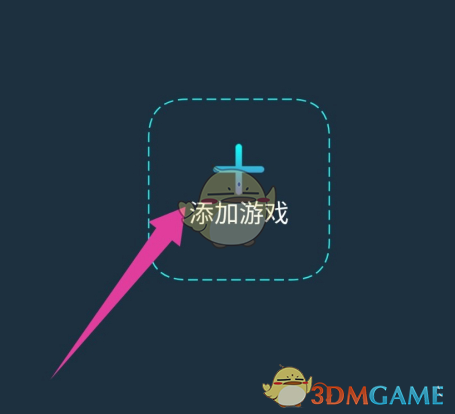 《騰訊手游加速器》使用教程