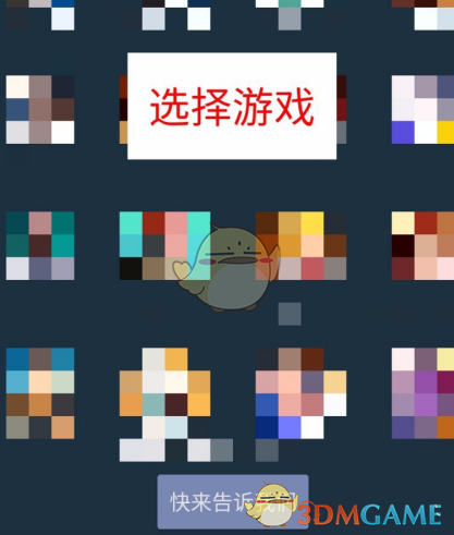《騰訊手游加速器》使用教程