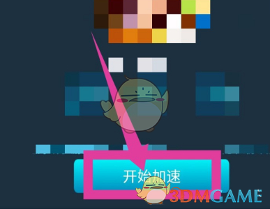《騰訊手游加速器》使用教程