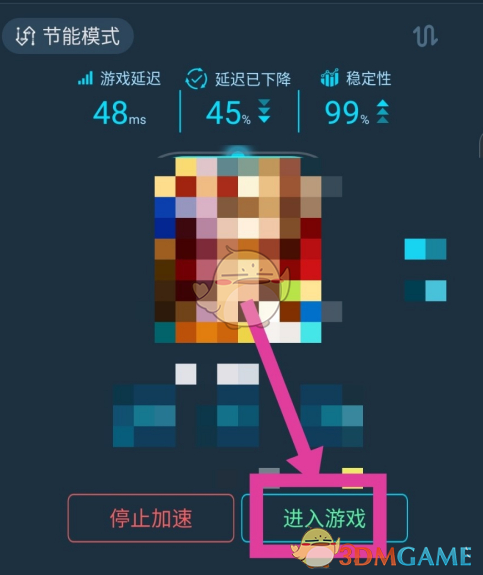 《騰訊手游加速器》使用教程