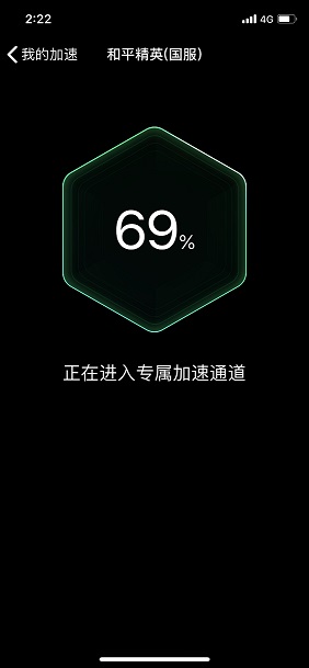 騰訊手游加速器關(guān)閉加速步驟