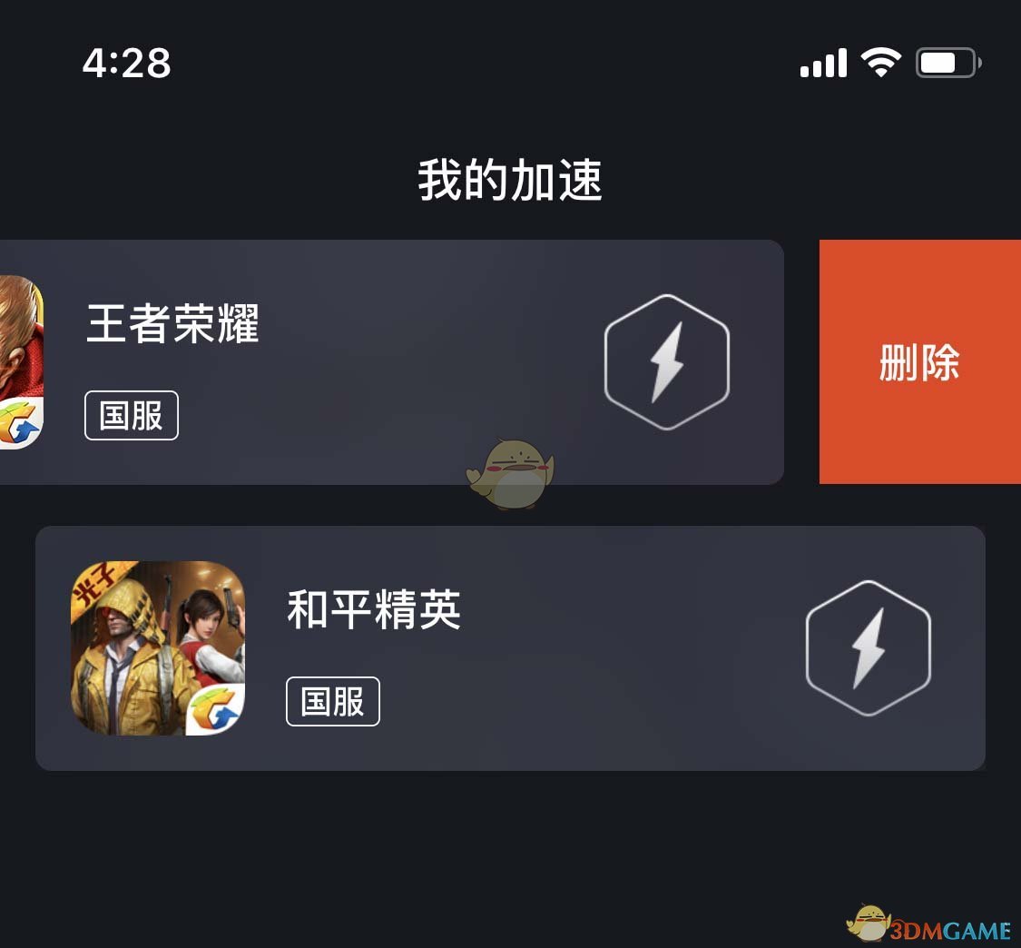 《騰訊手游加速器》刪除游戲方法