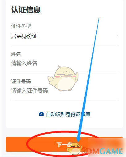 南網(wǎng)在線修改用戶名方法