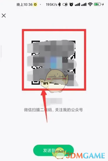 如何在《訂閱號助手》中查看二維碼
