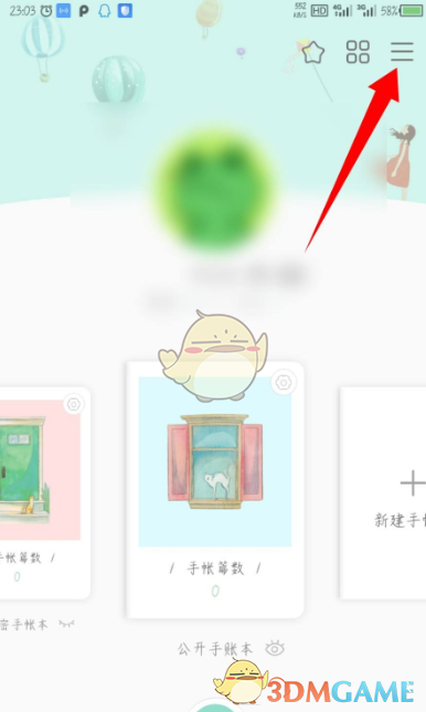青檸手帳賬號注銷步驟