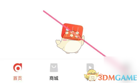 《會(huì)計(jì)云課堂》賬號(hào)注銷方法