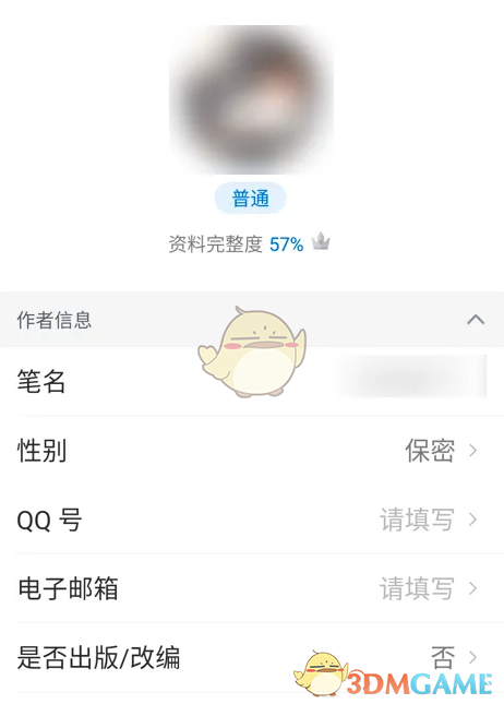 作家助手修改個(gè)人資料方法
