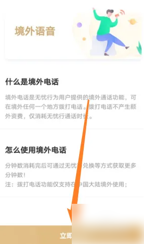 《無憂行》使用境外語音方法