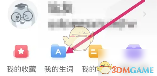 《小站雅思》我的生詞查看方法