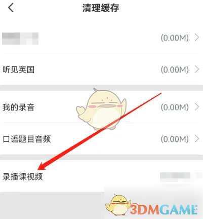 刪除小站雅思錄播課視頻步驟