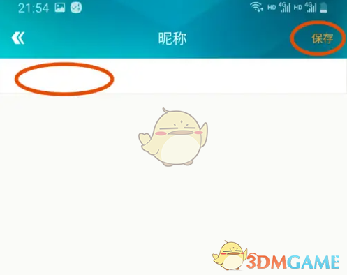 《掌上飛車》修改昵稱方法