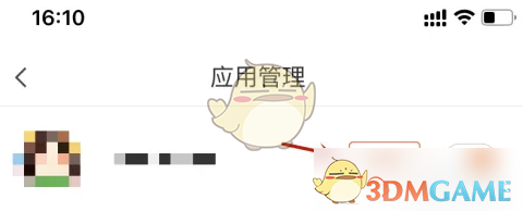米兔應(yīng)用卸載步驟