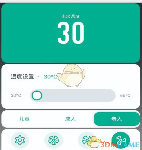 涂鴉智能熱水器控制界面