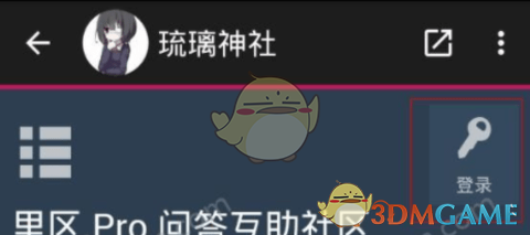 《琉璃神社》賬號注冊方法