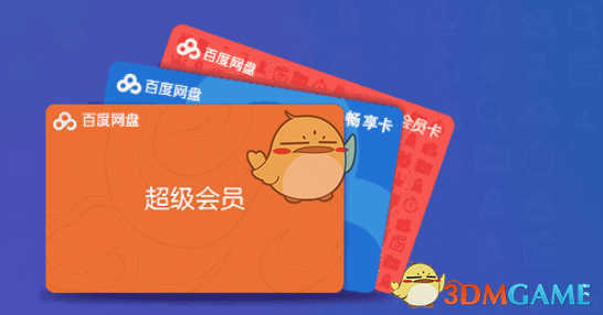 百度網(wǎng)盤(pán)超級(jí)會(huì)員激活碼免費(fèi)領(lǐng)取2024