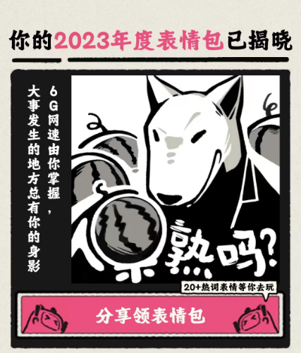 《嗶哩嗶哩》年度報(bào)告2023查看方法