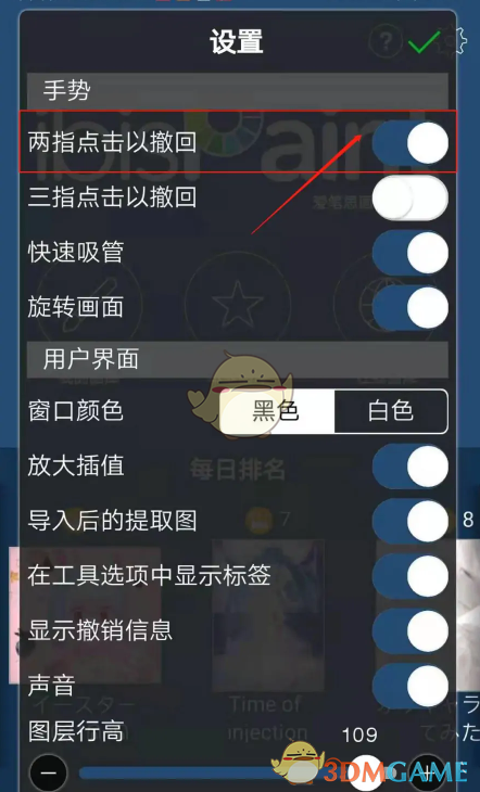 《愛筆思畫x》撤回上一步方法