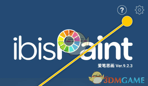 《愛筆思畫x》保存濾鏡參數(shù)方法
