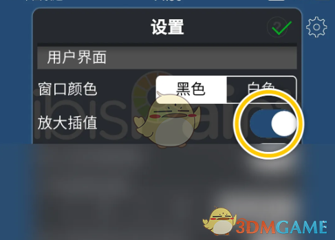 《愛筆思畫x》放大插值教程