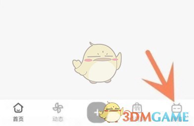 B站性別隱藏教程