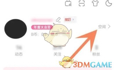 B站性別隱藏教程