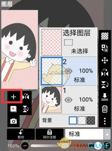 《愛筆思畫x》畫人物教程