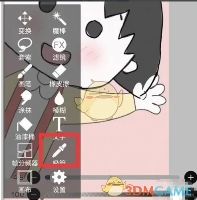 《愛筆思畫x》畫人物教程
