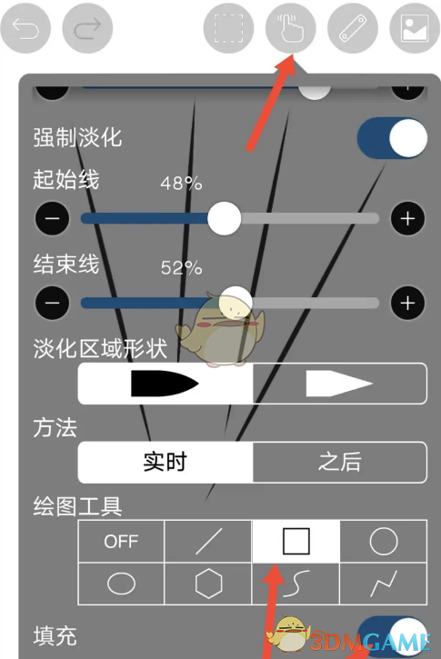 《愛筆思畫x》填充圖形顏色教程