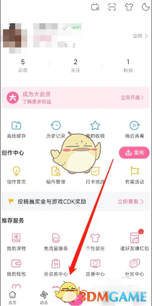 b站九宮格動(dòng)態(tài)發(fā)布方法