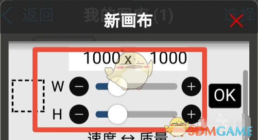 《愛(ài)筆思畫(huà)x》摳圖教程