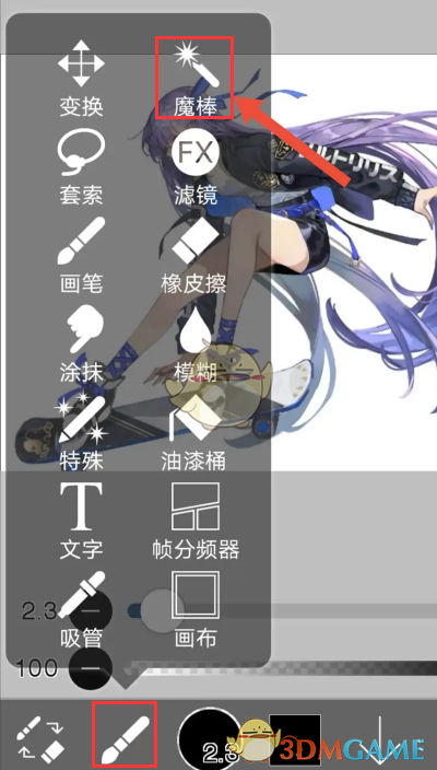《愛(ài)筆思畫(huà)x》摳圖教程
