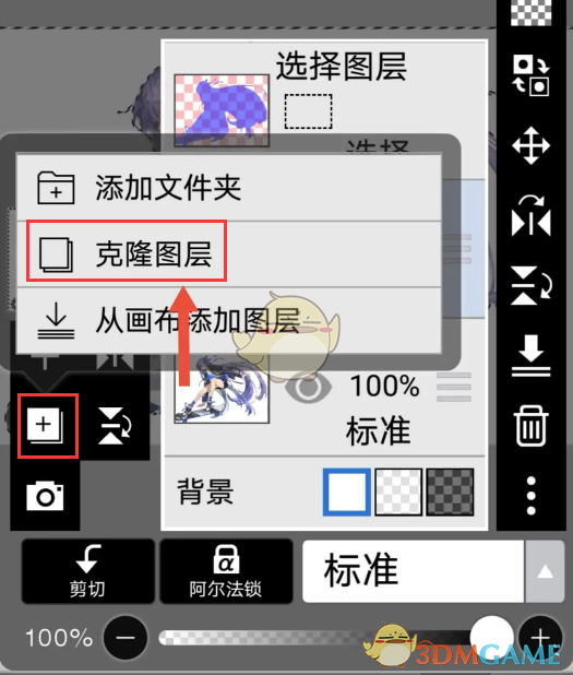 《愛(ài)筆思畫(huà)x》摳圖教程