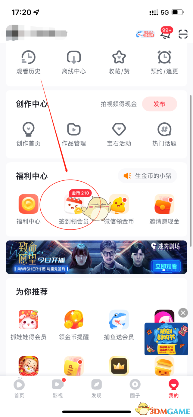 2024愛奇藝VIP激活碼最新