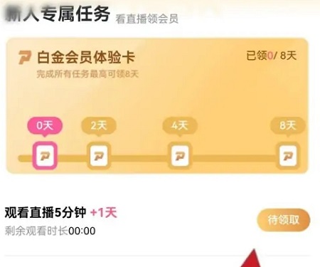 迅雷會員免費領取試用2024