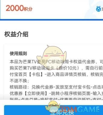 芒果TV會(huì)員免費(fèi)領(lǐng)取2024