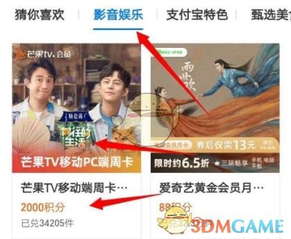 芒果TV會(huì)員免費(fèi)領(lǐng)取2024