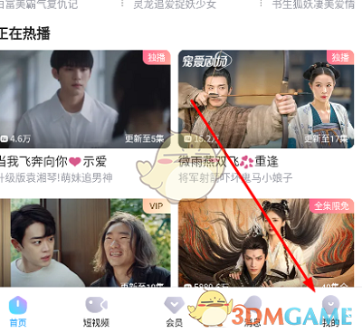優(yōu)酷會(huì)員免費(fèi)領(lǐng)取7天2024