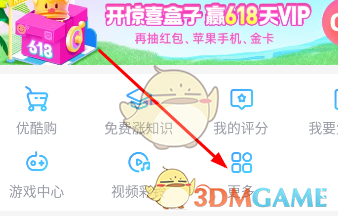 優(yōu)酷會(huì)員免費(fèi)領(lǐng)取7天2024