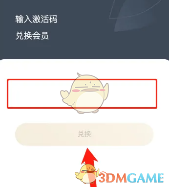 番茄小說vip激活碼免費領取2024