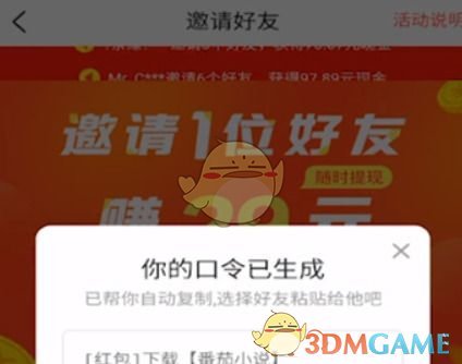 2024番茄小說(shuō)會(huì)員免費(fèi)領(lǐng)取方法