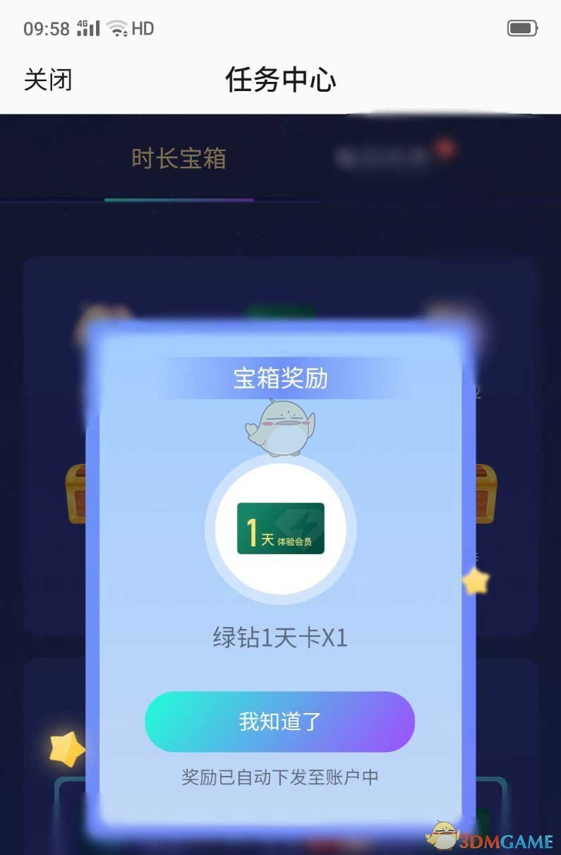 qq音樂會員免費獲取方法2024