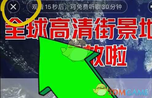 qq音樂會員免費獲取方法2024
