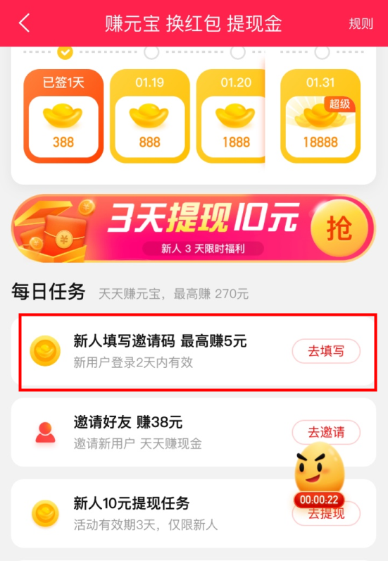 點淘邀請碼2024最新