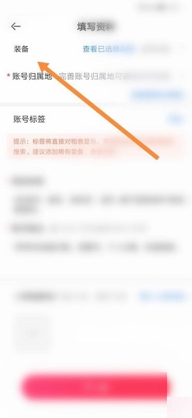 《租號(hào)玩》發(fā)布賬號(hào)方法