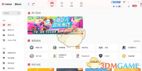 《租號玩》查看賬號密碼方法