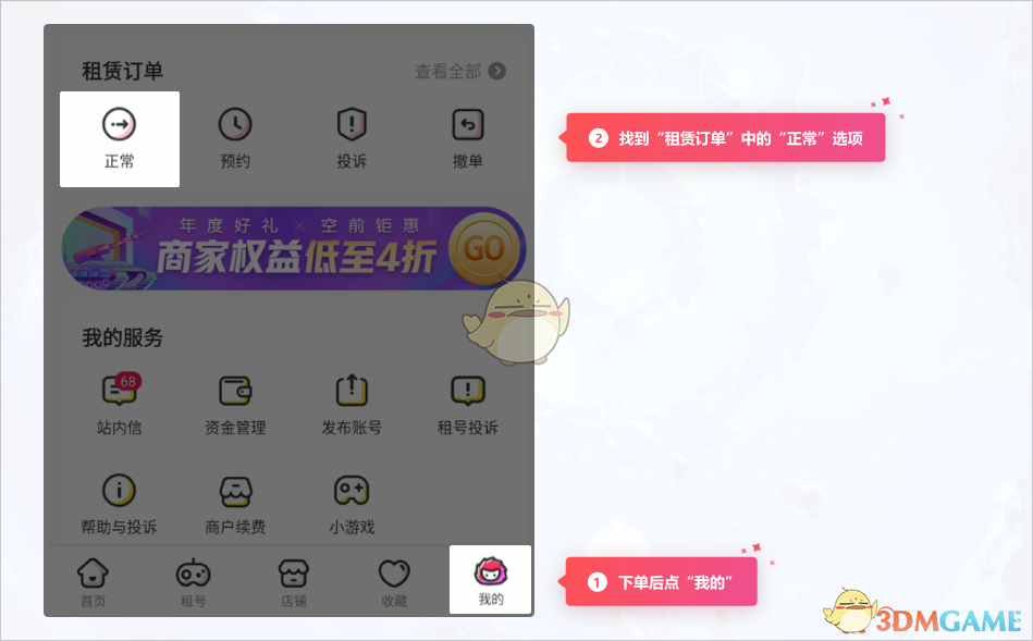 《租號玩》王者榮耀上號教程