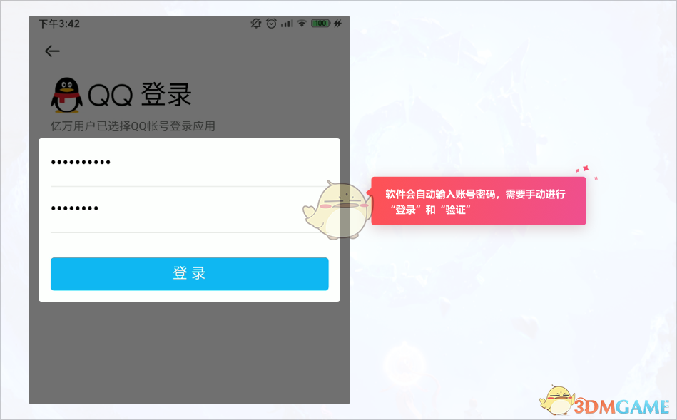 《租號玩》王者榮耀上號教程