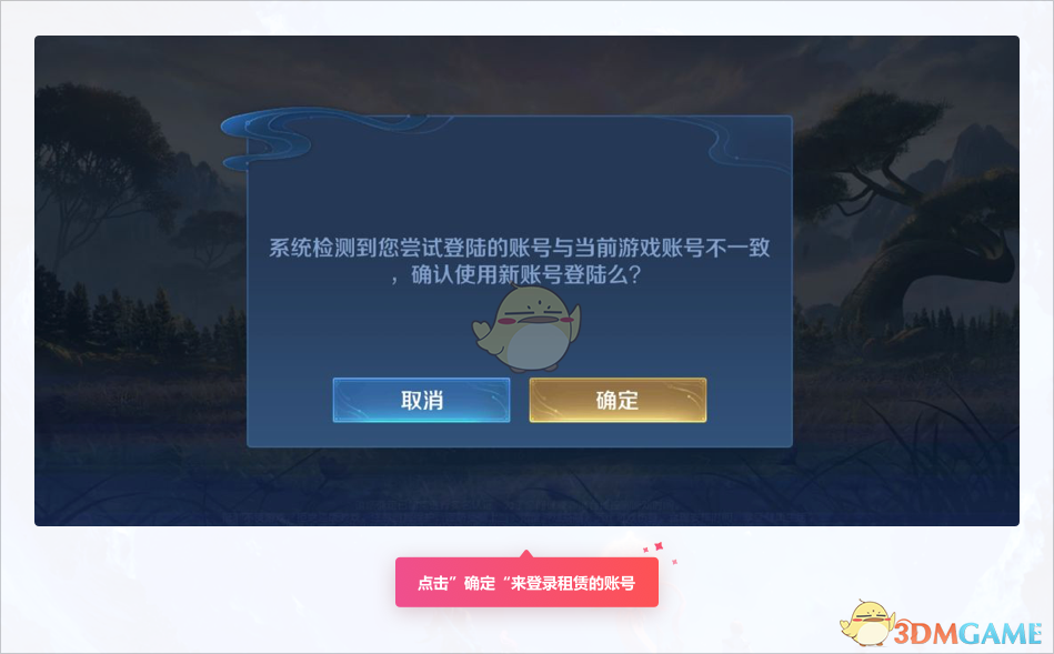 《租號玩》王者榮耀上號教程