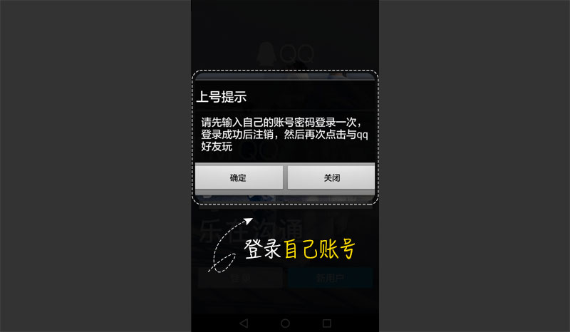 《租號玩》火影忍者上號教程
