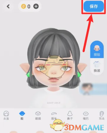 《火星》更換虛擬形象方法
